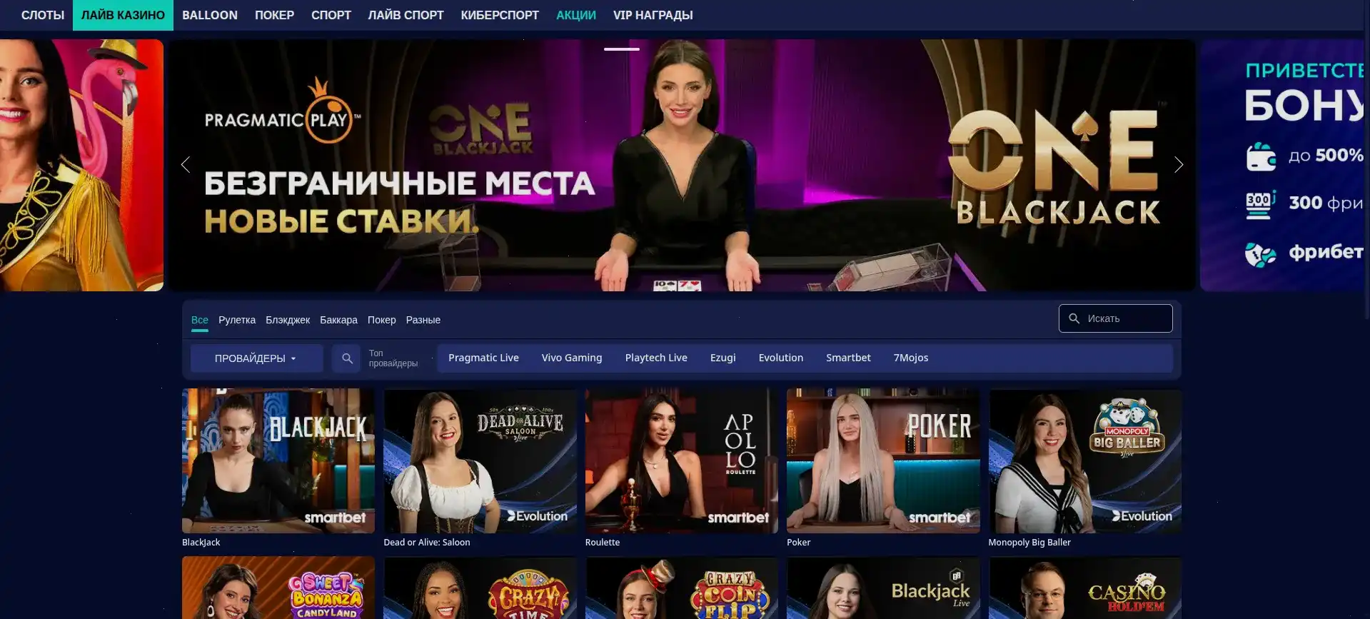 Интерфейс кабинета Бриликс и слоты